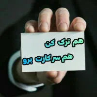 ترک اعتیاد بدون بستری|خدمات آرایشگری و زیبایی|مشهد, سجاد شهر|دیوار