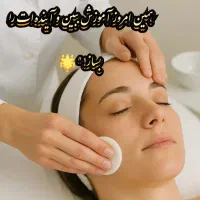 آموزش فشیال،مراقبت از پوست و تجهیزات پوست