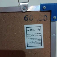 تخته‌وایت‌برد|لوازم التحریر|مشهد, احمدآباد|دیوار