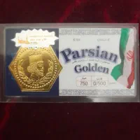سکه پارسیان نیم گرمی