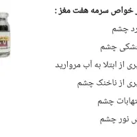 فروش سرمه محلی  آدرس بوانات باغصفا|آرایشی، بهداشتی، درمانی|باغ صفا, |دیوار