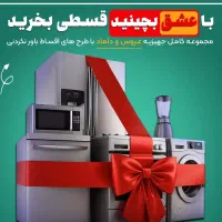 لوازم خانگی