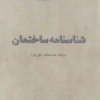 زمین|فروش زمین و ملک کلنگی|اصفهان, دنارت|دیوار