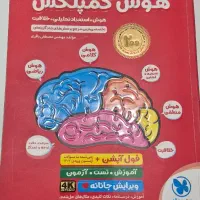 کتاب تیزهوشان ورود به پایه هفتم