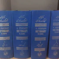 فرهنگ فارسی