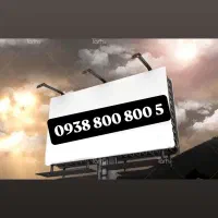 سیم کارت رند بیلبوردی صفر