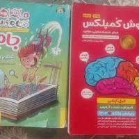 کتاب هوش کمپلکس وجامع