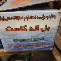 شیرآلات و پمپ|لوازم سرویس بهداشتی|تهران, پونک|دیوار