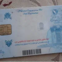 کارت ملی گم کردم