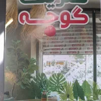 استخدام کباب پز