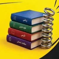 فنر زنی و میخکوب کتاب درسی