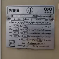 یخچال خانگی سالم مارک پارس|یخچال و فریزر|شیراز, شهرک گلستان|دیوار