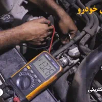 تعمیر برق خودرو علی
