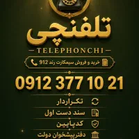 0912.377.1021