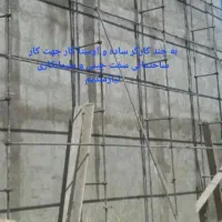 کلیه کارهای بنایی ساختمان