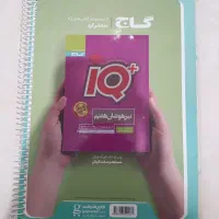 ای کیو و آی کیو و کارپیچینو هفتم|کتاب و مجله آموزشی|گرمدره, |دیوار