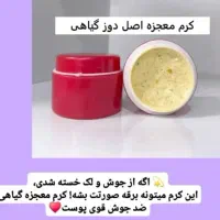 انواع محصولات آرایشی|عمدهفروشی|میناب, |دیوار