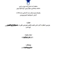 صفحه آرایی ویرایش کتاب،پایان نامه،تایپ،ترجمه متن|خدمات رایانه‌ای و موبایل|تهران, فلسطین (میدان انقلاب)|دیوار