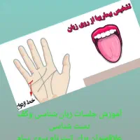 فراخوان اموزش مزاج شناسی زبان شناسی