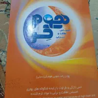 45000|مواد شوینده و دستمال کاغذی|کرمانشاه, |دیوار