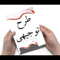 تهیه و نگارش طرح توجیهی حرفه‌ای کسب‌وکار شما