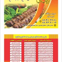 استخدام کارگر ساده