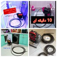 چاهبازکن فنرزنی۲۴ساعته فنرزن فاضلاب۱۵دیقه سراسریزد