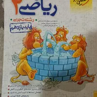 کتاب ریاضی خیلی سبز یازدهم نو می باشد سال چاپ ۱۴۰۳