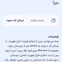 هدیه طلا تا ۵۰ میلیون تومان واقعی