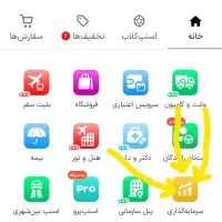 200 تومن پول مفت بگیر