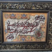 تابلو فرش ون یکاد
