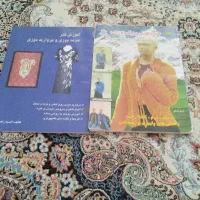 دوتا کتاب بافتنی و سرمه دوری و مروارید دوزی