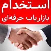استخدام مدیر فروش آرایشی و بهداشتی