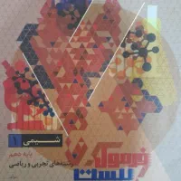 فروش کتاب های کمک درسی