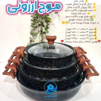 سرویس قابلمه ۱۰ پارچه مدل دایموند تابه لگن زودپز|ظروف پخت‌وپز|قم, زاد|دیوار