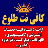ثبت‌نام وام ازدواج و فرزندآوری