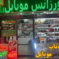 اورژانس موبایل