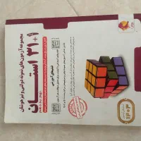کتاب های کمک درسی پایه نهم|کتاب و مجله آموزشی|تهران, تهرانسر شرقی|دیوار