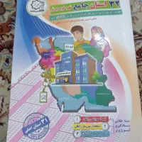کتاب تیزهوشان