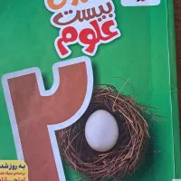 کتاب امتحان ورودی تیزهوشان|کتاب و مجله آموزشی|اصفهان, مهدی آباد|دیوار