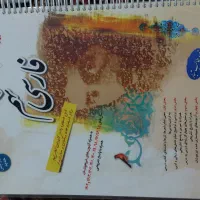 فارسی نهم مبتکران - طالب تبار