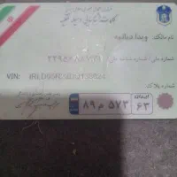 اشیای پیدا شده