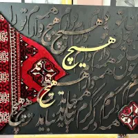 تابلو فرش مدرن کالیگرافی|تابلو فرش|تهران, تهران پارس|دیوار