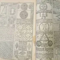 سرکتاب دعا