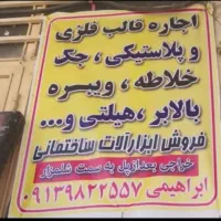 تنورگازی ۴نان