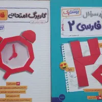 کتابهای تست تجربی چاپ۴۰۴