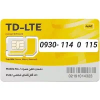 سیم کارت رند   بیلبوردی. کد پایین ، طلائی