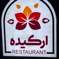 کار در رستوران شاطر