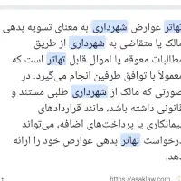 تنهاتر شهرداری درصد قابل توجه ای رو کم میکنیم