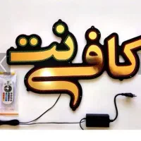 استخدام نیرو کافی نت